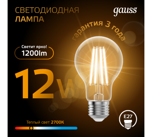 Лампа светодиодная Filament А60 12W 1200lm 2700К Е27 LED  102902112  Gauss