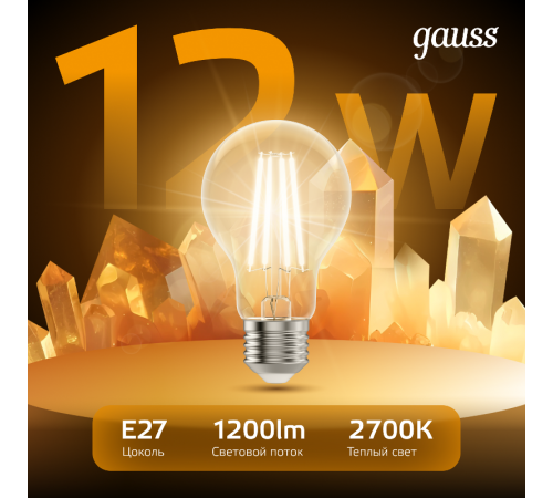 Лампа светодиодная Filament А60 12W 1200lm 2700К Е27 LED  102902112  Gauss