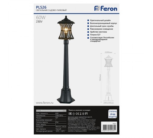 Светильник декоративный уличный PL526 60W 230V E27 200*200*1022 мм черный (столбик)  11621  Feron