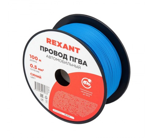 Провод ПГВА REXANT 1х0.50 мм, синий, бухта 100 м 01-6515  REXANT