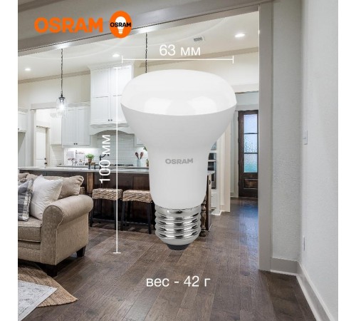 Лампа светодиодная LED Value R63 8W/840 230V E27 10X1       4058075581913  OSRAM