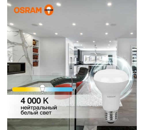 Лампа светодиодная LED Value R63 8W/840 230V E27 10X1       4058075581913  OSRAM