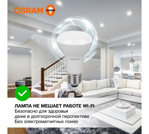 Лампа светодиодная LED Value R63 8W/840 230V E27 10X1       4058075581913  OSRAM