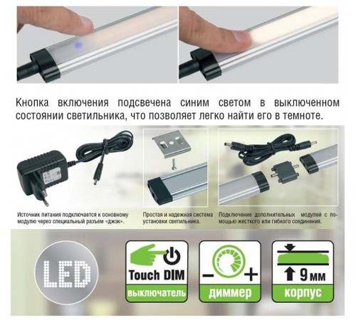 Светильник светодиодный модульная подсветка ДПО NEL-T1-3-4K-LED-TOUCH 3Вт 4000К IP20 опал  71977  Navigator