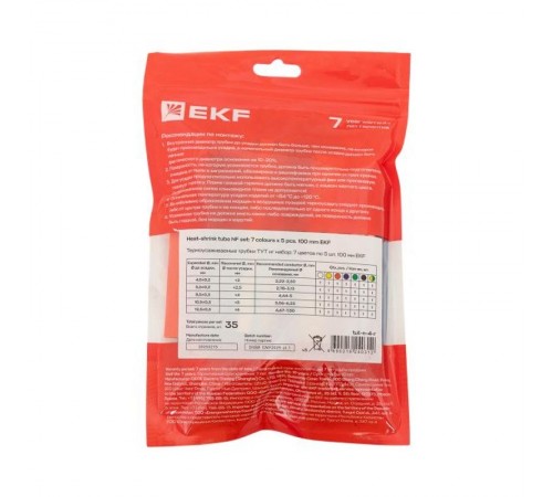 Набор ТУТ нг: 7 цветов по 5шт. Разного диаметра (4/2; 6/3; 8/4; 10/5; 12/6) 100мм. EKF PROxima  tut-n-4-r  EKF