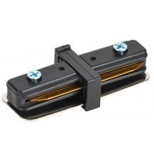 Соединитель прямой внутренний для однофазного шинопровода черный  LT-SO0D-SPV-1-K02  IEK