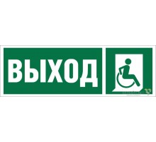 Пиктограмма (Наклейка) Указатель выхода для инвалидов в креслах колясках NPU-3311.E61 для METEOR, UNIVERSAL  a18510  Белый свет