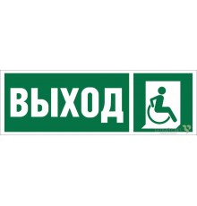 Пиктограмма (Наклейка) Указатель выхода для инвалидов в креслах колясках NPU-3311.E61 для METEOR, UNIVERSAL  a18510  Белый свет