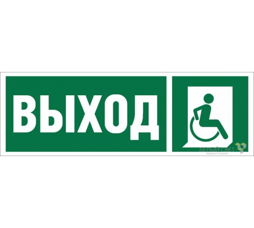 Пиктограмма (Наклейка) Указатель выхода для инвалидов в креслах колясках NPU-3311.E61 для METEOR, UNIVERSAL  a18510  Белый свет