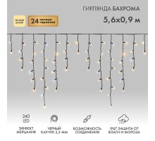 Гирлянда Айсикл (бахрома) светодиодный, 5,6 х 0,9 м, с эфф.мерцания,черный провод "КАУЧУК", 230 В, диоды ТЕПЛЫЙ БЕЛЫЙ, 240 LED  255-256  NEON-NIGHT