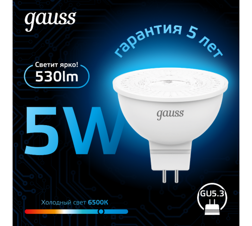 Лампа светодиодная MR16 5W 530lm 6500K GU5.3 LED 1/10/100  101505305  Gauss