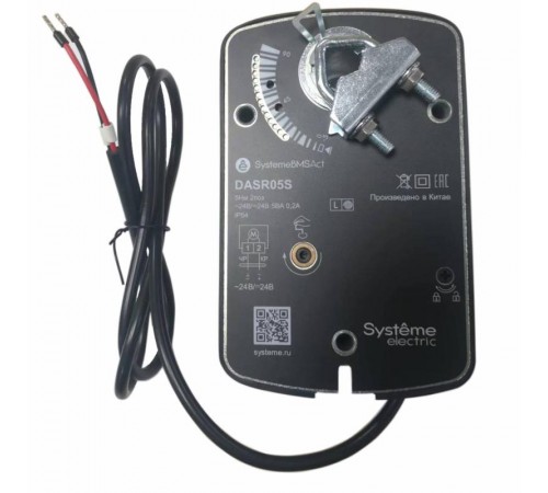 Привод воздушной заслонки с пруж. возвратом, 5Нм 2поз ~24В/=24В  DASR05S  Systeme Electric