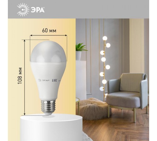Лампа светодиодная LED 19Вт Е27 4000К A65-19W-840-E27  Б0031703  ЭРА