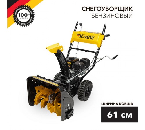 Снегоуборщик бензиновый KR613  KR-16-1122  Kranz