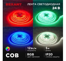 Лента светодиодная 24В, COB 12Вт/м, 720 LED/м, RGB, 10мм, 5м, IP20  147-103  REXANT