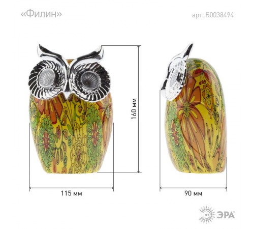 Cветильник садовый декоративный Филин на солнечной батарее ERAFYS01-01 полистоун, 16 см  Б0038494  ЭРА