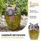 Cветильник садовый декоративный Филин на солнечной батарее ERAFYS01-01 полистоун, 16 см  Б0038494  ЭРА