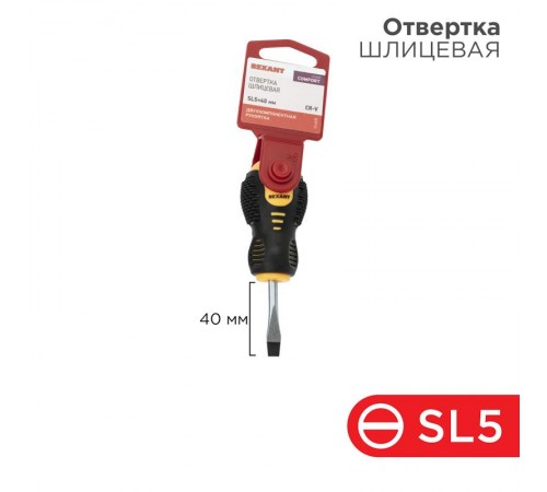 Отвертка шлицевая SL 5х40 мм, двухкомпонентная рукоятка  12-6435  REXANT