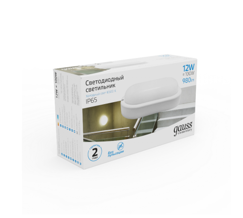 Светильник светодиодный пылевлагозащищенный для ЖКХ UNIVERSAL овал 12W 980lm 6500K 160-260V IP65 198*96*53 белый LED 1/40  161411312  Gauss