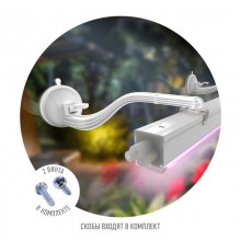 Кронштейн для фитоламп и фитосветильников FITO-Hanger на присоске  Б0056912  ЭРА