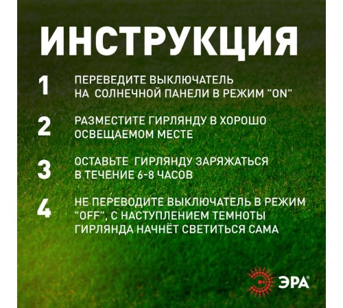 Садовая гирлянда дюралайт на солнечной батарее, ERANN24-12 мультиколор, 5 м  Б0044221  ЭРА