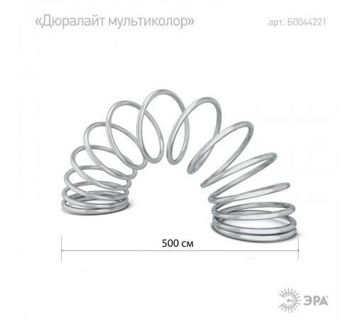 Садовая гирлянда дюралайт на солнечной батарее, ERANN24-12 мультиколор, 5 м  Б0044221  ЭРА