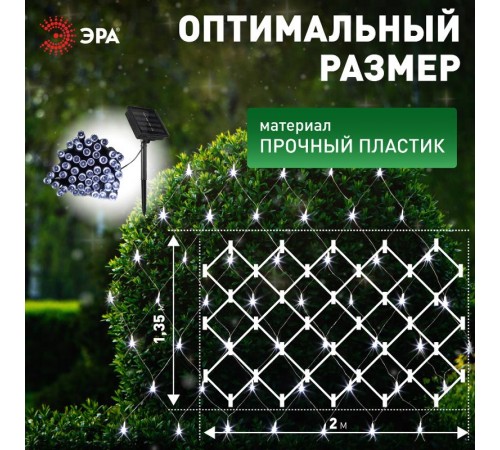 Садовая гирлянда дюралайт на солнечной батарее, ERANN24-12 мультиколор, 5 м  Б0044221  ЭРА