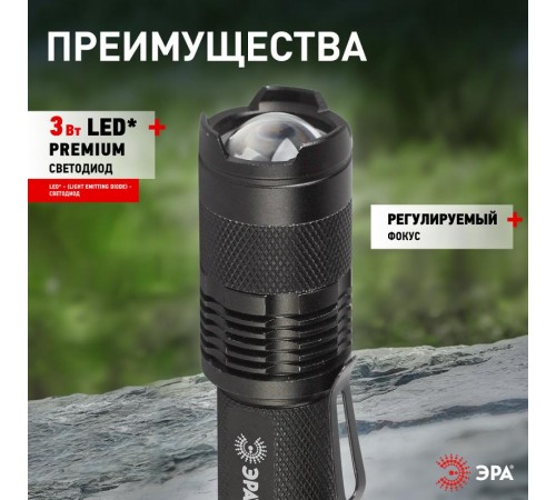 Фонарь универсальный 1хLED 1xAA UB-602 Компакт, регулируемый фокус, 3 режима, прищепка, алюминиевый  Б0027826  ЭРА
