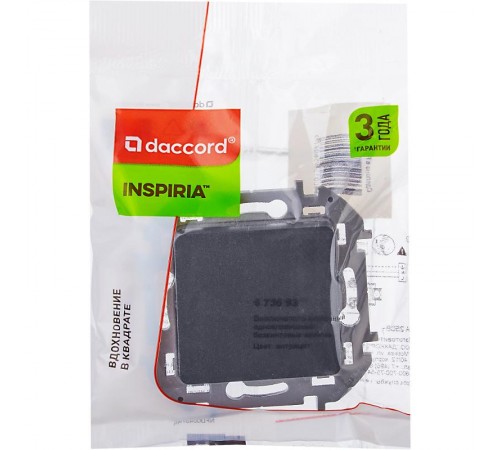 Inspiria Антрацит Переключатель без фиксации (кнопка) с Н.О./Н.З. контактом 6 A С/У без рамки  673693  Legrand