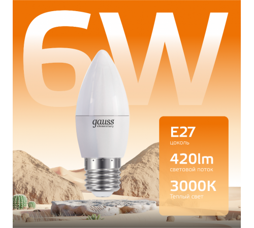 Лампа светодиодная LED 6Вт E27 220В 2700К Elementary свеча  33216  Gauss