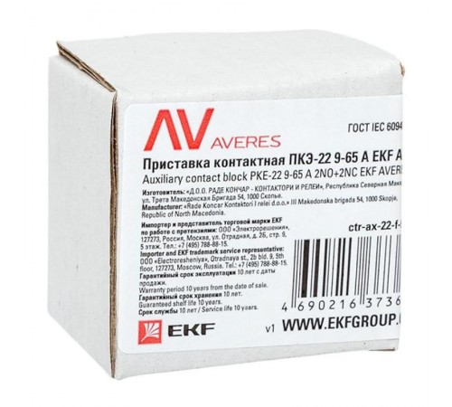 Приставка контактная ПКЭ-22 9-70А AVERES  ctr-ax-22-f-9-70-av  EKF