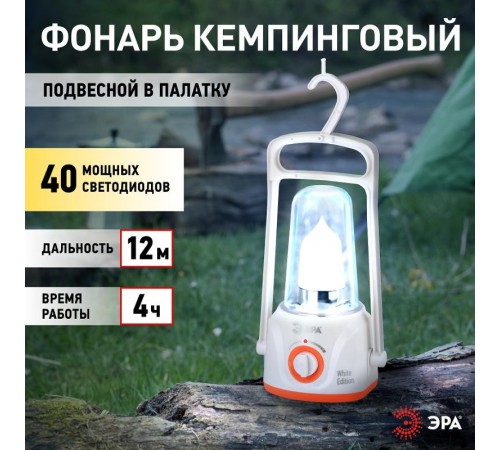 Фонарь кемпинговый 40хLED аккумулятор 4V4Ah 220В KA40SU  Б0026986  ЭРА