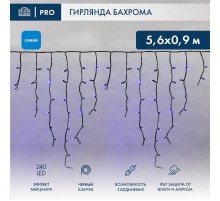 Гирлянда Айсикл (бахрома) светодиодный, 5,6 х 0,9 м, с эффектом мерцания,черный провод "КАУЧУК", 230 В, диоды синие, 240 LED  255-253  NEON-NIGHT