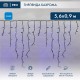 Гирлянда Айсикл (бахрома) светодиодный, 5,6 х 0,9 м, с эффектом мерцания,черный провод "КАУЧУК", 230 В, диоды синие, 240 LED  255-253  NEON-NIGHT
