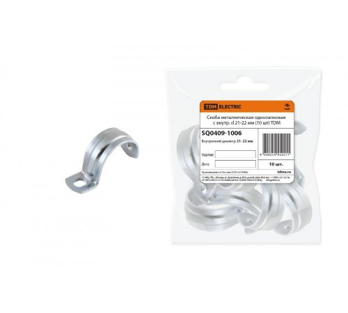 Скоба металлическая однолапковая СМО 21-22 мм (10 шт)  SQ0409-1006  TDM