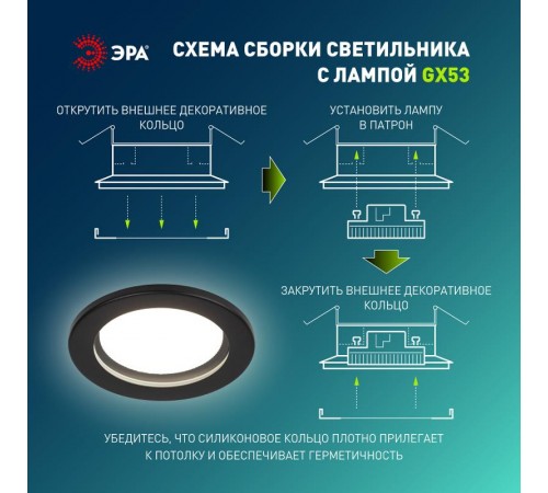 Светильник встраиваемый  влагозащищенный  KL95 SBK SET 5 GX53 IP44 черный набор 5шт  Б0070921  ЭРА