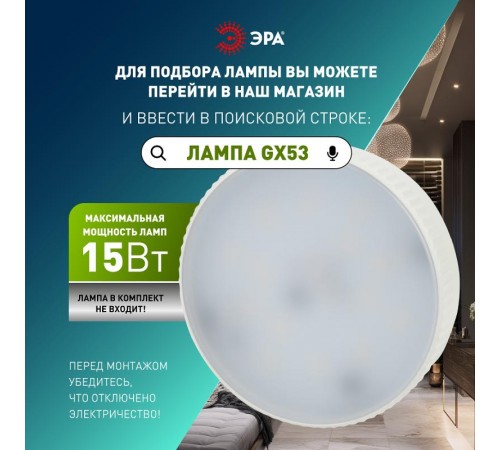 Светильник встраиваемый  влагозащищенный  KL95 SBK SET 5 GX53 IP44 черный набор 5шт  Б0070921  ЭРА