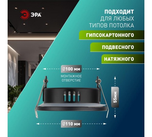 Светильник встраиваемый  влагозащищенный  KL95 SBK SET 5 GX53 IP44 черный набор 5шт  Б0070921  ЭРА