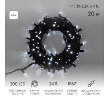 Гирлянда Нить (дюраплей) 20м, постоянное свечение, черный каучук, 24В, цвет Белый  315-515  NEON-NIGHT