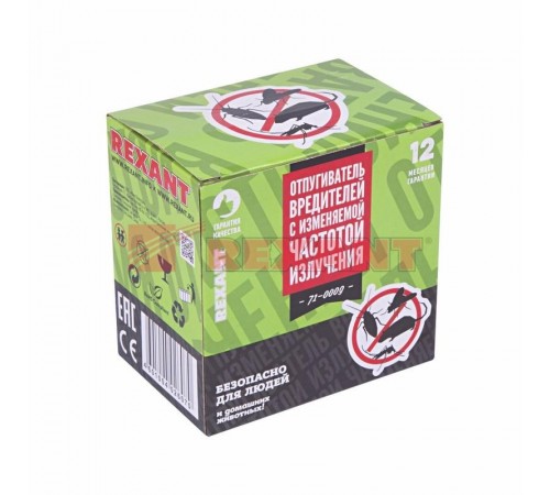 Отпугиватель вредителей с изменяемой частотой излучения, 220В  71-0009  REXANT