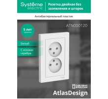 AtlasDesign Белый Розетка без заземления двойная, 16А, (в сборе с рамкой)  ATN000120  SE