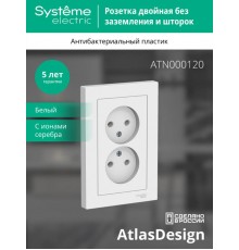 AtlasDesign Белый Розетка без заземления двойная, 16А, (в сборе с рамкой)  ATN000120  SE