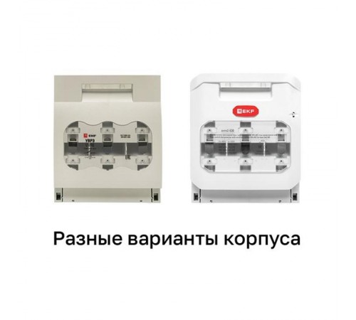 Выключатель-разъединитель УВРЭ 630А откидного типа под предохранители ППН (габ.3)  uvre-630  EKF
