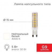 Лампа светодиодная капсульного типа JD-CORN G9 230 В 5 Вт 4000 K нейтральный свет (поликарбонат)  604-5016  Rexant