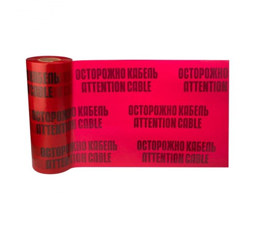 Лента сигнальная "Осторожно кабель" 450 мм х 100 м , цвет красный/черный  19-3045  Rexant
