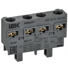 ARMAT Дополнительный контакт поперечный ДКП-11 GV2P  AR-AUX-AFA11  IEK