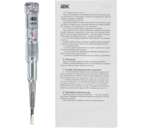 Отвертка-пробник ОП-1   TPR10  IEK