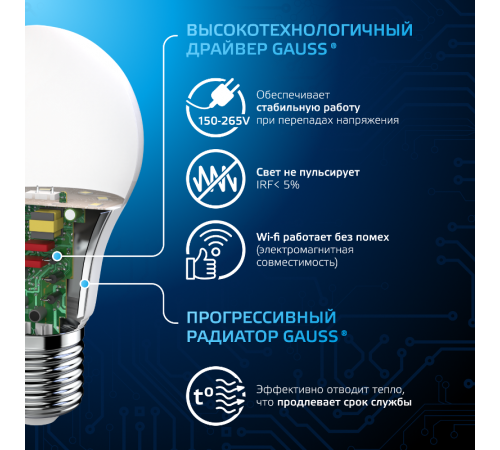 Лампа светодиодная A70 22W 1640lm 6500K E27 LED 1/10/50  102502322  Gauss
