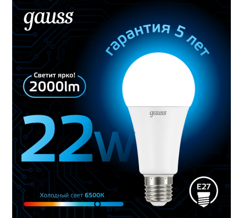 Лампа светодиодная A70 22W 1640lm 6500K E27 LED 1/10/50  102502322  Gauss