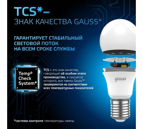 Лампа светодиодная A70 22W 1640lm 6500K E27 LED 1/10/50  102502322  Gauss